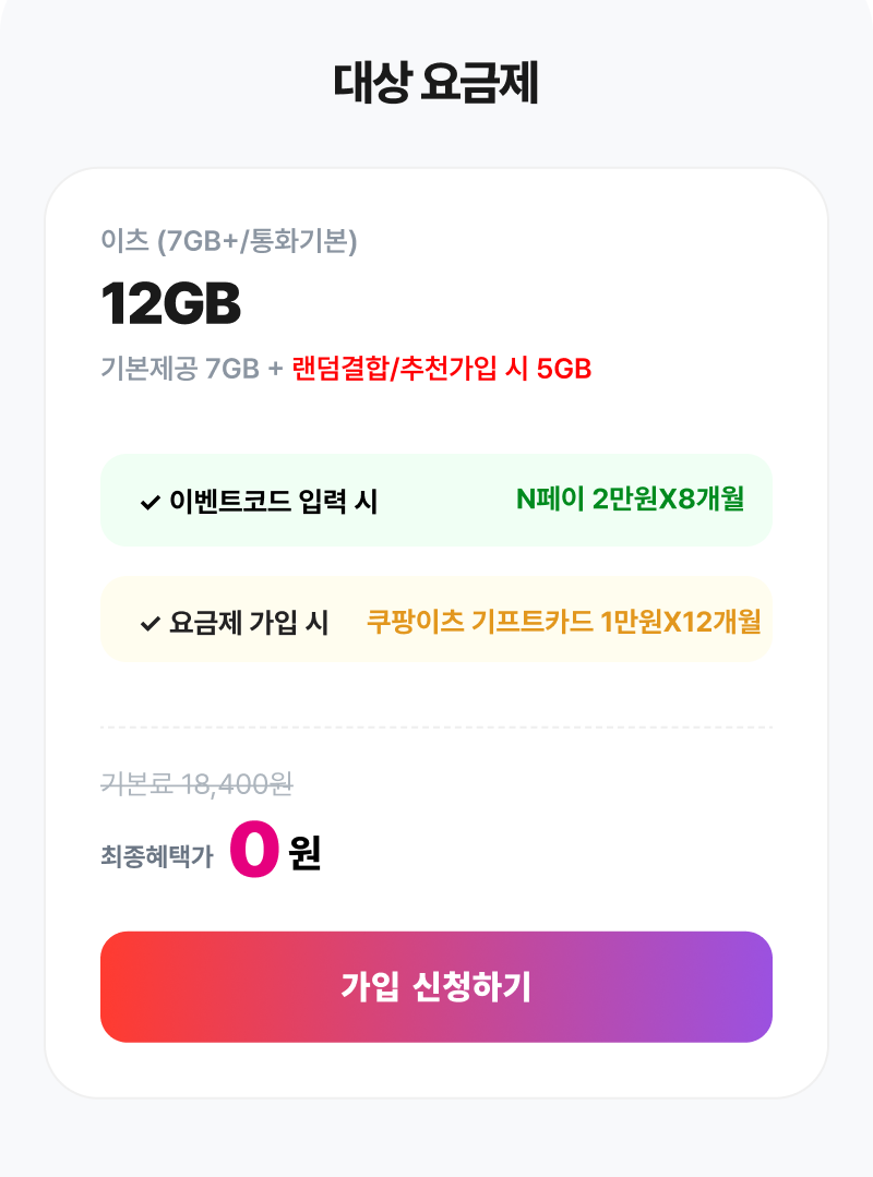 혜택